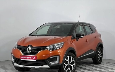 Renault Kaptur I рестайлинг, 2016 год, 1 290 000 рублей, 1 фотография