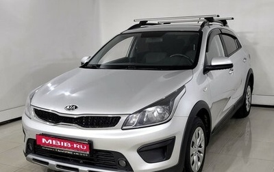 KIA Rio IV, 2020 год, 1 240 000 рублей, 1 фотография