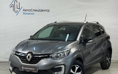 Renault Kaptur I рестайлинг, 2021 год, 1 499 800 рублей, 1 фотография
