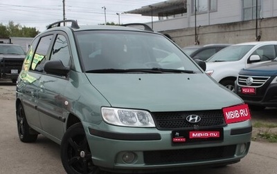 Hyundai Matrix I рестайлинг, 2007 год, 479 999 рублей, 1 фотография