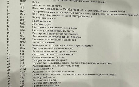 BMW X5, 2020 год, 7 900 000 рублей, 11 фотография