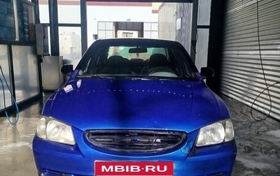 Hyundai Accent II, 2003 год, 250 000 рублей, 1 фотография