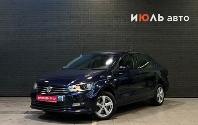 Volkswagen Polo VI (EU Market), 2015 год, 1 169 000 рублей, 1 фотография