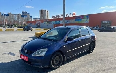 Honda Civic VII, 2005 год, 300 000 рублей, 1 фотография