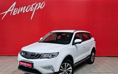 Geely Atlas I, 2021 год, 1 787 000 рублей, 1 фотография