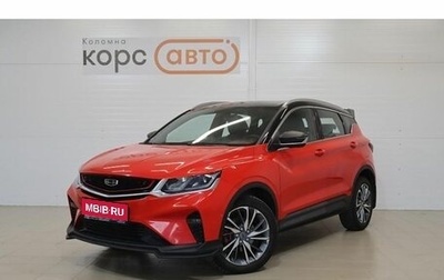 Geely Coolray I, 2020 год, 1 649 000 рублей, 1 фотография