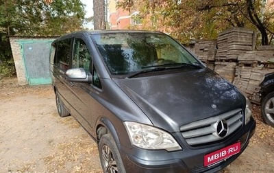 Mercedes-Benz Viano, 2011 год, 1 700 000 рублей, 1 фотография