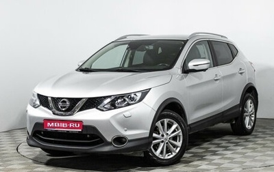 Nissan Qashqai, 2017 год, 1 599 777 рублей, 1 фотография