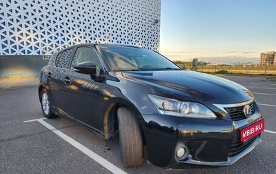 Lexus CT I рестайлинг, 2011 год, 1 130 000 рублей, 1 фотография