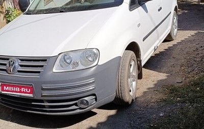 Volkswagen Caddy III рестайлинг, 2007 год, 900 000 рублей, 1 фотография