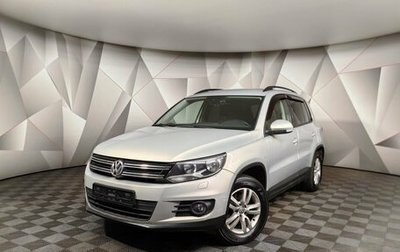 Volkswagen Tiguan I, 2014 год, 1 235 000 рублей, 1 фотография