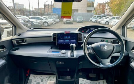 Honda Freed I, 2014 год, 1 399 000 рублей, 11 фотография