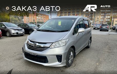 Honda Freed I, 2014 год, 1 399 000 рублей, 4 фотография