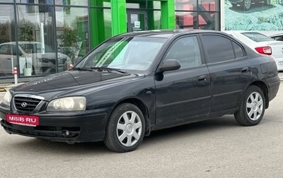 Hyundai Elantra III, 2006 год, 397 000 рублей, 1 фотография