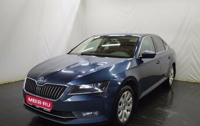 Skoda Superb III рестайлинг, 2016 год, 1 559 000 рублей, 1 фотография