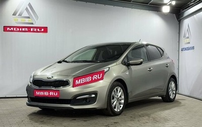 KIA cee'd III, 2016 год, 1 299 000 рублей, 1 фотография