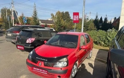 Renault Symbol I, 2004 год, 185 000 рублей, 1 фотография