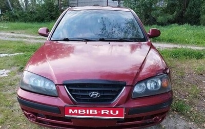 Hyundai Elantra III, 2005 год, 260 000 рублей, 1 фотография