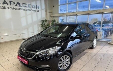 KIA Cerato III, 2015 год, 1 199 000 рублей, 1 фотография