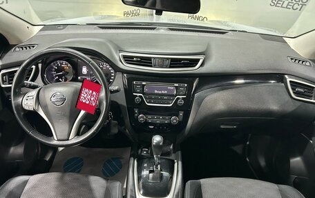 Nissan Qashqai, 2018 год, 1 642 000 рублей, 12 фотография