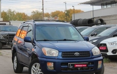 Toyota RAV4, 2001 год, 549 999 рублей, 1 фотография