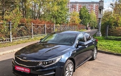 KIA Optima IV, 2017 год, 2 200 000 рублей, 1 фотография