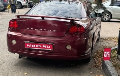 Dodge Stratus II, 2003 год, 370 000 рублей, 1 фотография