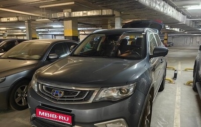 Geely Atlas I, 2020 год, 1 740 000 рублей, 1 фотография