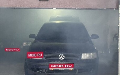 Volkswagen Passat B5+ рестайлинг, 1998 год, 254 000 рублей, 1 фотография
