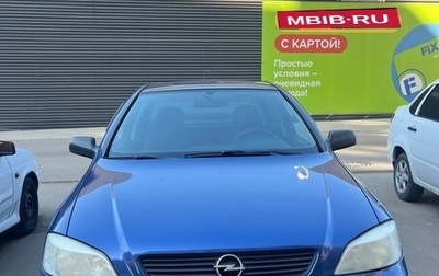 Opel Astra G, 2006 год, 450 000 рублей, 1 фотография