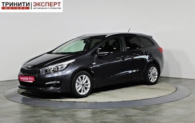KIA cee'd III, 2016 год, 1 297 000 рублей, 1 фотография