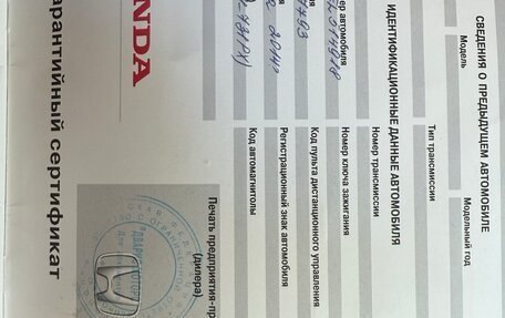 Honda CR-V IV, 2014 год, 2 100 000 рублей, 27 фотография