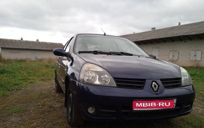 Renault Symbol I, 2008 год, 320 000 рублей, 1 фотография
