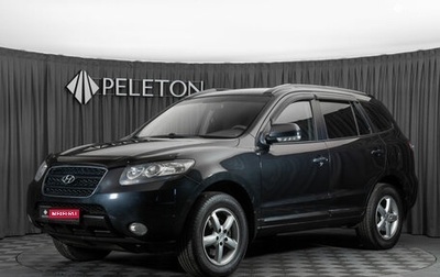 Hyundai Santa Fe III рестайлинг, 2008 год, 980 000 рублей, 1 фотография