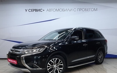 Mitsubishi Outlander III рестайлинг 3, 2016 год, 1 720 000 рублей, 1 фотография