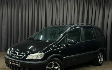 Opel Zafira A рестайлинг, 2004 год, 339 999 рублей, 1 фотография