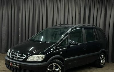 Opel Zafira A рестайлинг, 2004 год, 339 999 рублей, 1 фотография