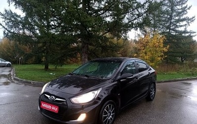 Hyundai Solaris II рестайлинг, 2012 год, 715 000 рублей, 1 фотография
