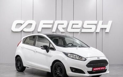 Ford Fiesta, 2017 год, 1 029 000 рублей, 1 фотография