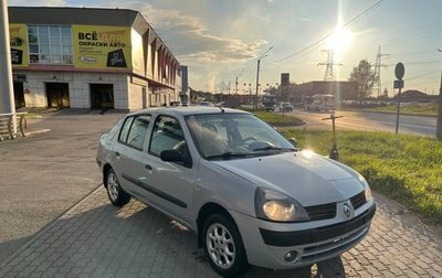 Renault Symbol I, 2004 год, 320 000 рублей, 1 фотография