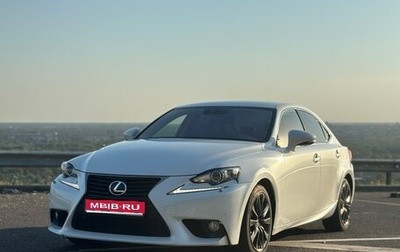 Lexus IS III, 2014 год, 1 950 000 рублей, 1 фотография