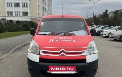 Citroen Berlingo II рестайлинг, 2012 год, 470 000 рублей, 1 фотография