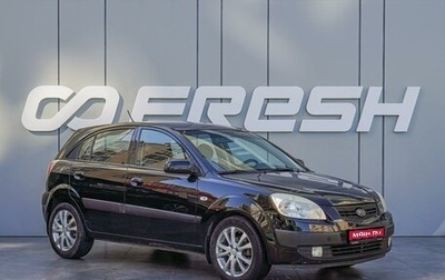 KIA Rio II, 2009 год, 720 000 рублей, 1 фотография