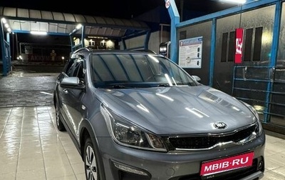 KIA Rio IV, 2020 год, 1 520 000 рублей, 1 фотография