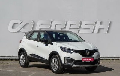 Renault Kaptur I рестайлинг, 2017 год, 1 290 000 рублей, 1 фотография