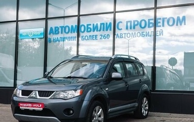 Mitsubishi Outlander III рестайлинг 3, 2008 год, 1 015 000 рублей, 1 фотография