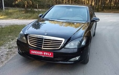 Mercedes-Benz S-Класс, 2008 год, 1 100 000 рублей, 1 фотография