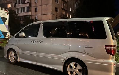 Toyota Alphard III, 2003 год, 1 390 000 рублей, 1 фотография