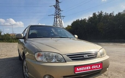 KIA Spectra II (LD), 2007 год, 415 000 рублей, 1 фотография