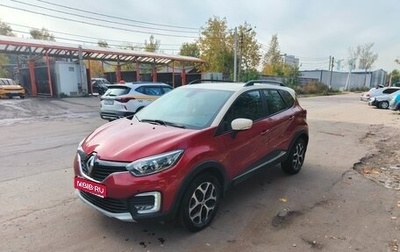 Renault Kaptur I рестайлинг, 2020 год, 1 490 000 рублей, 1 фотография